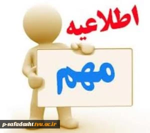 بازه زمانی  مرحله دوم انتخاب واحد : 2