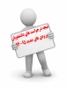 نتیجه درخواست های دانشجویان در کمیته آموزشی 2