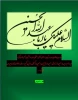 تسلیت ایام ماه محرم 2