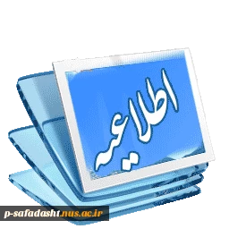 کلاس روانشناسی استاد پورمنتی سه شنبه 94/07/28 تشکیل نمی شود.