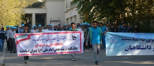 حضور در همایش پیاده روی دانشگاه تهران