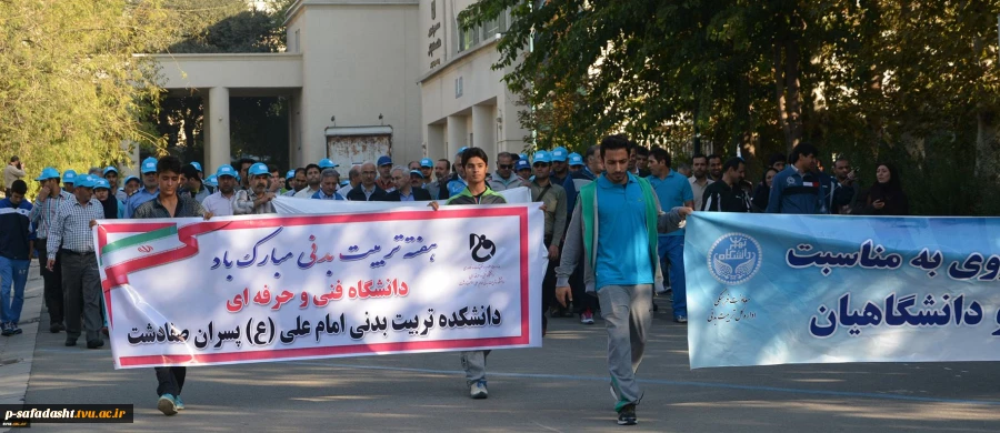 حضور در همایش پیاده روی دانشگاه تهران