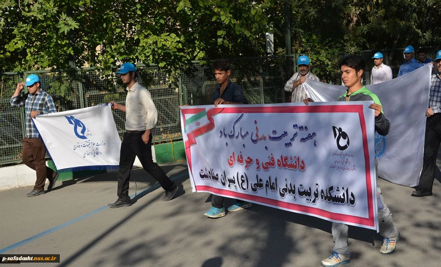 حضور در همایش پیاده روی دانشگاه تهران