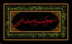 ماه محرم ایام عزاداری و سوگواری سید و سالار شهیدان حضرت اباعبدالله الحسین و یاران با وفایش تسلیت باد.