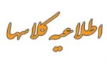 قابل توجه دانشجویان