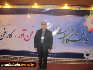 حضور در مراسم پنجمین سالگرد دانشگاه فنی و حرفه ای