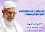 روز دانشجو بر تمامی دانشجویان و رهپویان علم و دانش گرامی باد. 2