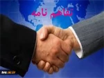 انعقاد دو تفاهم نامه میان دانشگاه فنی و حرفه ای و نهادهای صنعتی