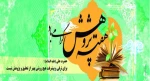هفته پژوهش گرامی باد.