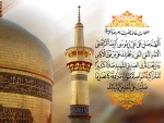 امام-رضا