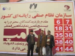بازدید از بیست و یکمین نمایشگاه بین المللی الکامپ تهران 3