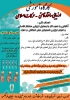 برگزاری کارگاه آموزشی ساختار قامتی - حرکات اصلاحی