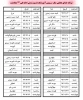 برنامه غذایی هفتگی دانشکده