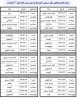برنامه غذایی هفتگی دانشکده