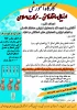 برگزاری کارگاه آموزشی ساختار قامتی - حرکات اصلاحی
