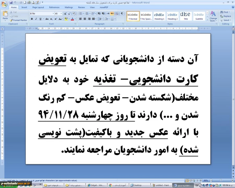 اطلاعیه صدور کارت برای دانشجویان سال های گذشته