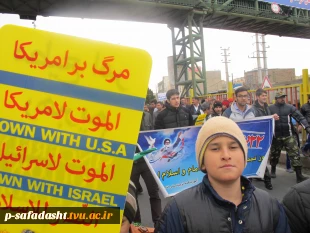 مراسم راهپیمایی یوم الله 22 بهمن در شهر صفادشت 3