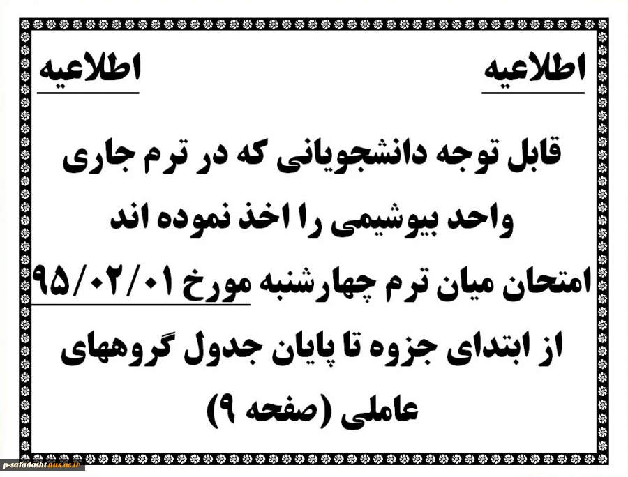 بیوشیمی