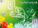 ولادت باسعادت مولی الموحدین حضرت علی علیه السلام گرامی باد.