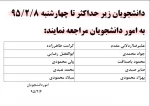 اطلاعیه
