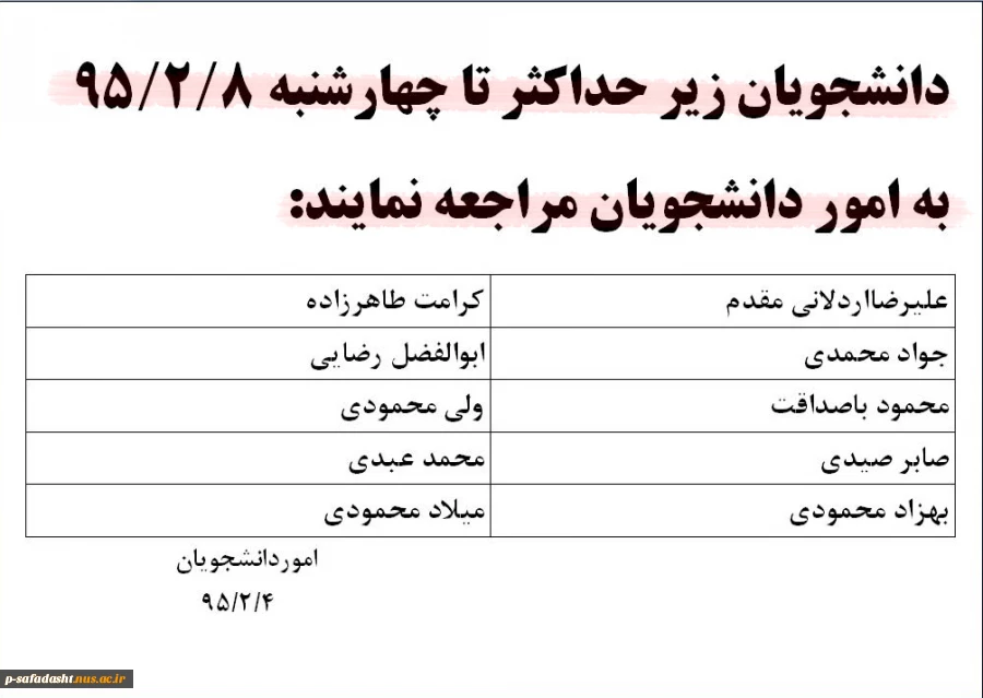 اطلاعیه