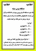 مسابقه پرس سینه  95