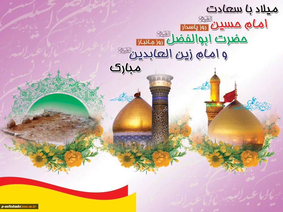 ولادت