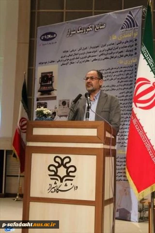 سخنرانی دکتر شفیعی در بیست و چهارمین کنفرانس مهندسی برق ایران