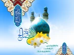میلاد پرخیر و برکت منجی عالم بشریت حضرت مهدی  (عج) بر تمام منتظران آن حضرت مبارک باد.