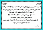 منبع امتحانی درس آیین زندگی (معرفی به استاد)