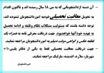 اطلاعیه نحوه دریافت معافیت تحصیلی 2