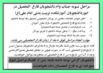 مراحل تسویه حساب وام دانشجویان فارغ تحصیل