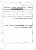 تعهد آموزش رایگان