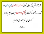 اطلاعیه آخرین فرصت تحویل گزارشات کارآموزی ترم تابستان