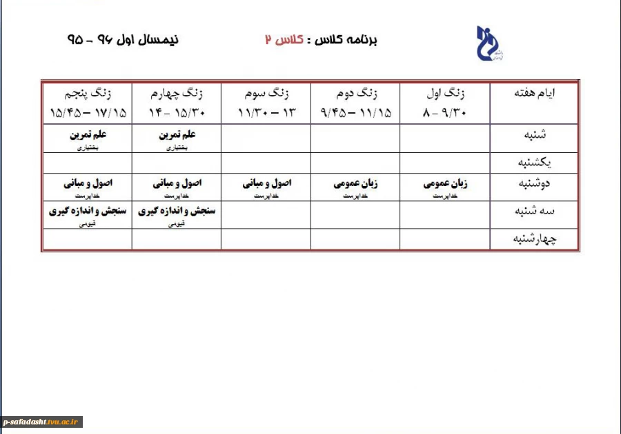 برنامه کلاس - کلاس2