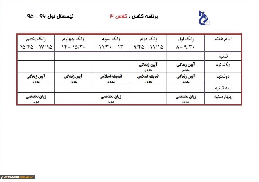 برنامه کلاس - کلاس3