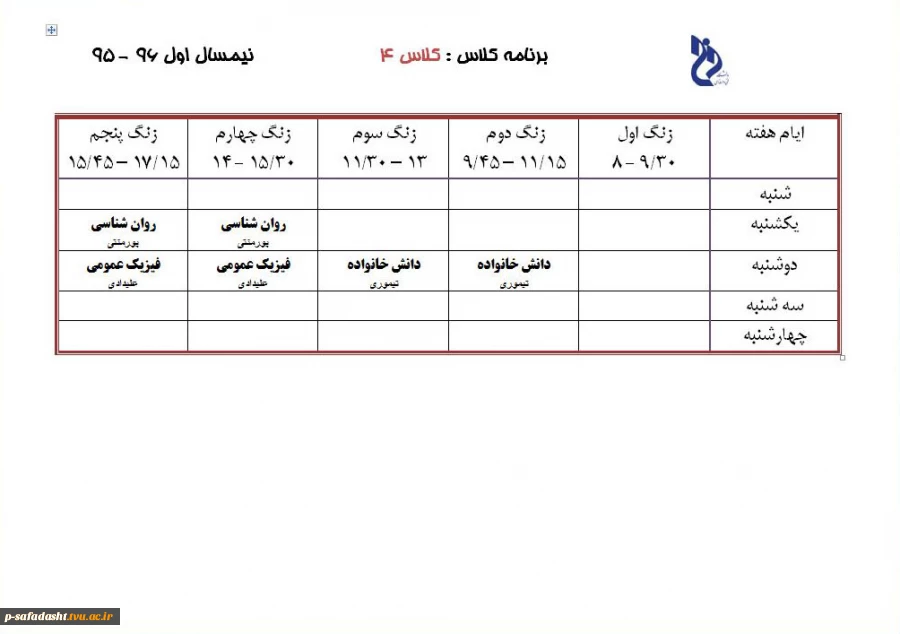 برنامه کلاس - کلاس4