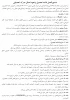 دستورالعمل ادامه تحصیل و نحوه اعمال مدرک