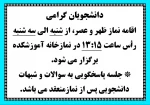 نماز ظهر و عصر