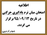 امتحان یادگیری