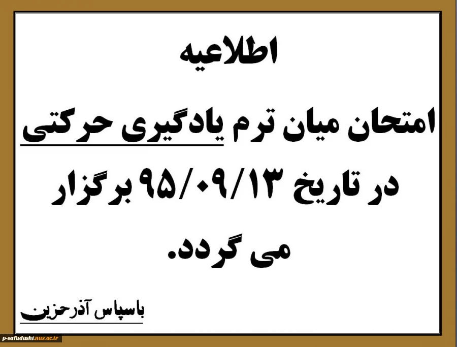 امتحان یادگیری