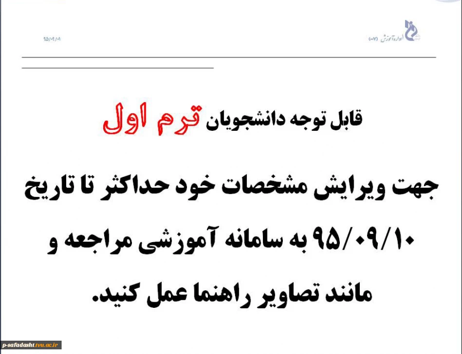 ویرایش مشخصات