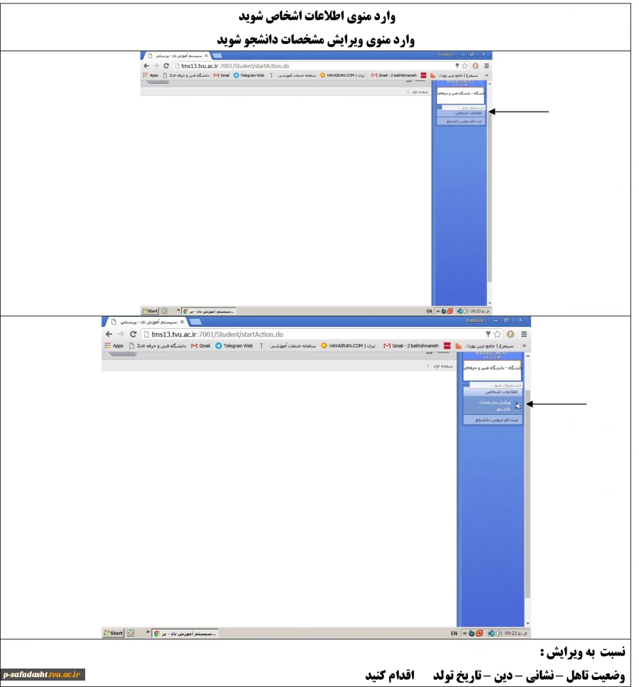 راهنمای 2