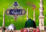 فرا رسیدن میلاد حضرت محمد(ص) و آغاز هفته وحدت مبارک باد