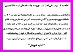 بازه زمانی اخذ کارت ورود به جلسه امتحان