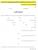 فرم-استشهاد-محلی1