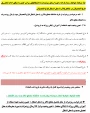شرایط، ضوابط و مدارک لازم جهت ارسال 