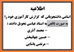 کارآموزی ناقص