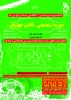 poster آنالیز فوتبال