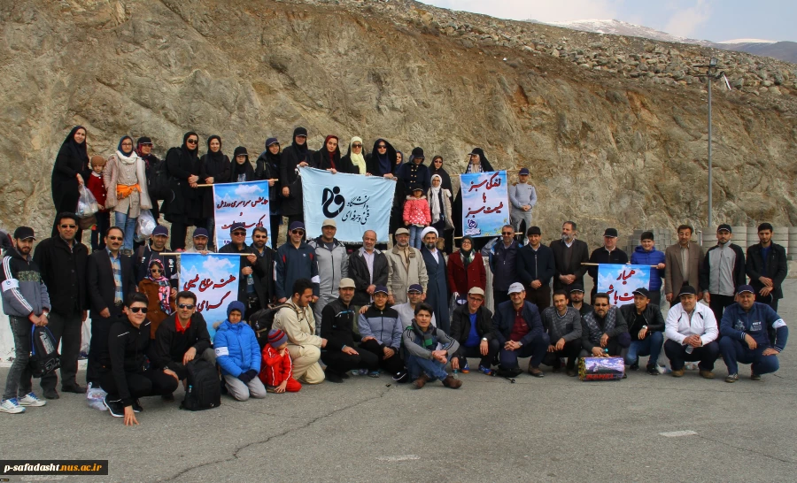 کوهنوردی دسته جمعی کارکنان سازمان مرکزی و جمعی از کارکنان دانشکده های استان تهران با حضور رییس دانشگاه فنی و حرفه ای
